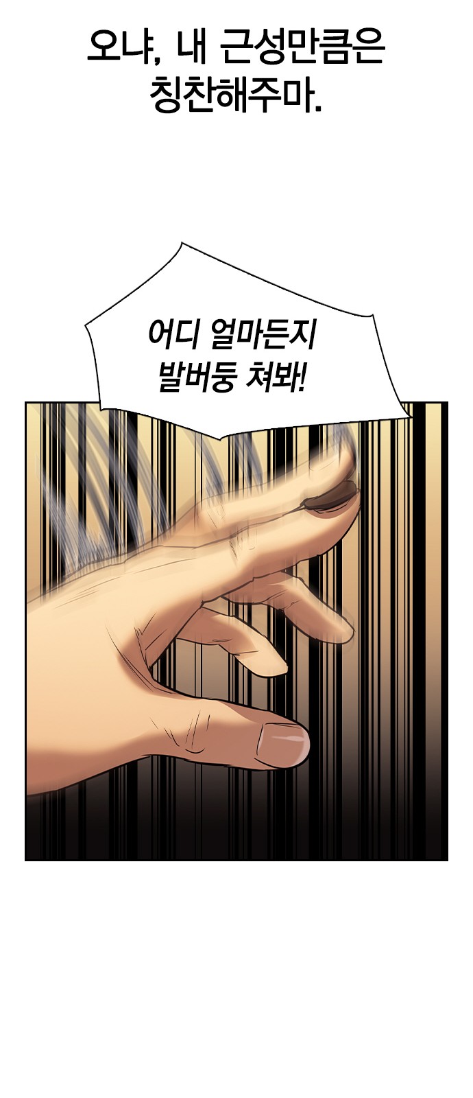 The World is Money and Power - Chapter 134 - Page 44