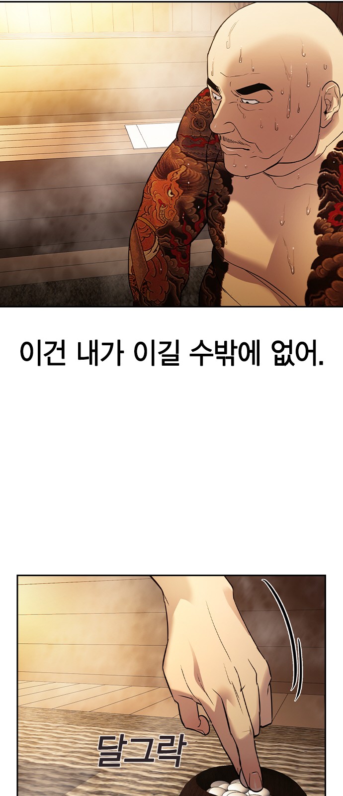 The World is Money and Power - Chapter 134 - Page 46