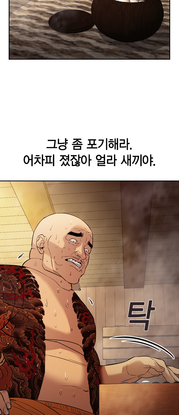 The World is Money and Power - Chapter 134 - Page 47