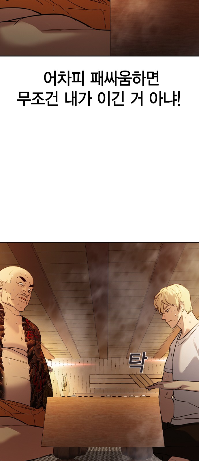 The World is Money and Power - Chapter 134 - Page 48