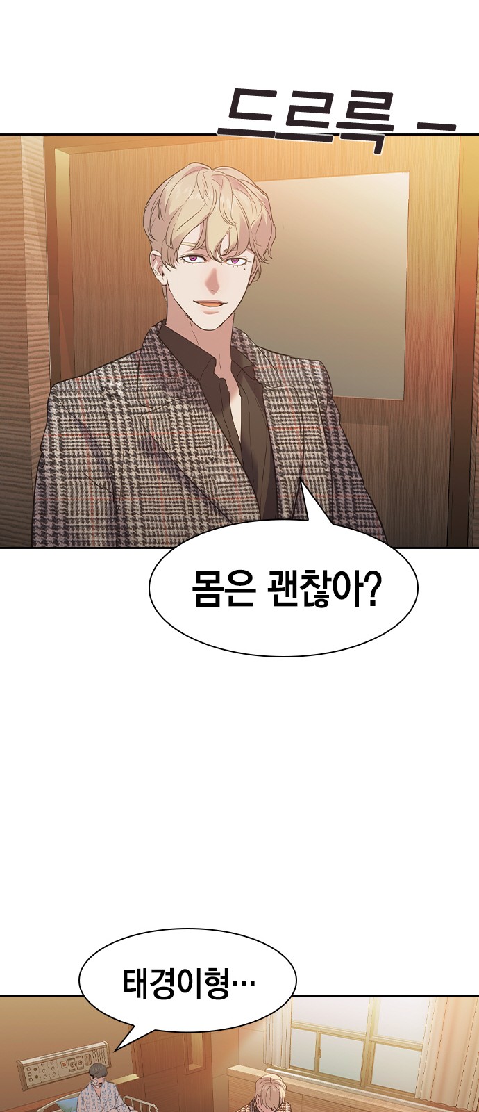 The World is Money and Power - Chapter 136 - Page 33
