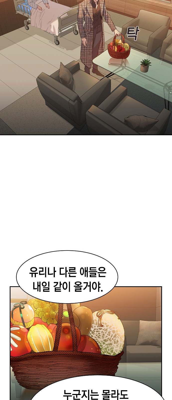 The World is Money and Power - Chapter 136 - Page 34