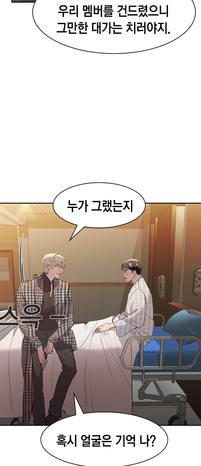 The World is Money and Power - Chapter 136 - Page 35