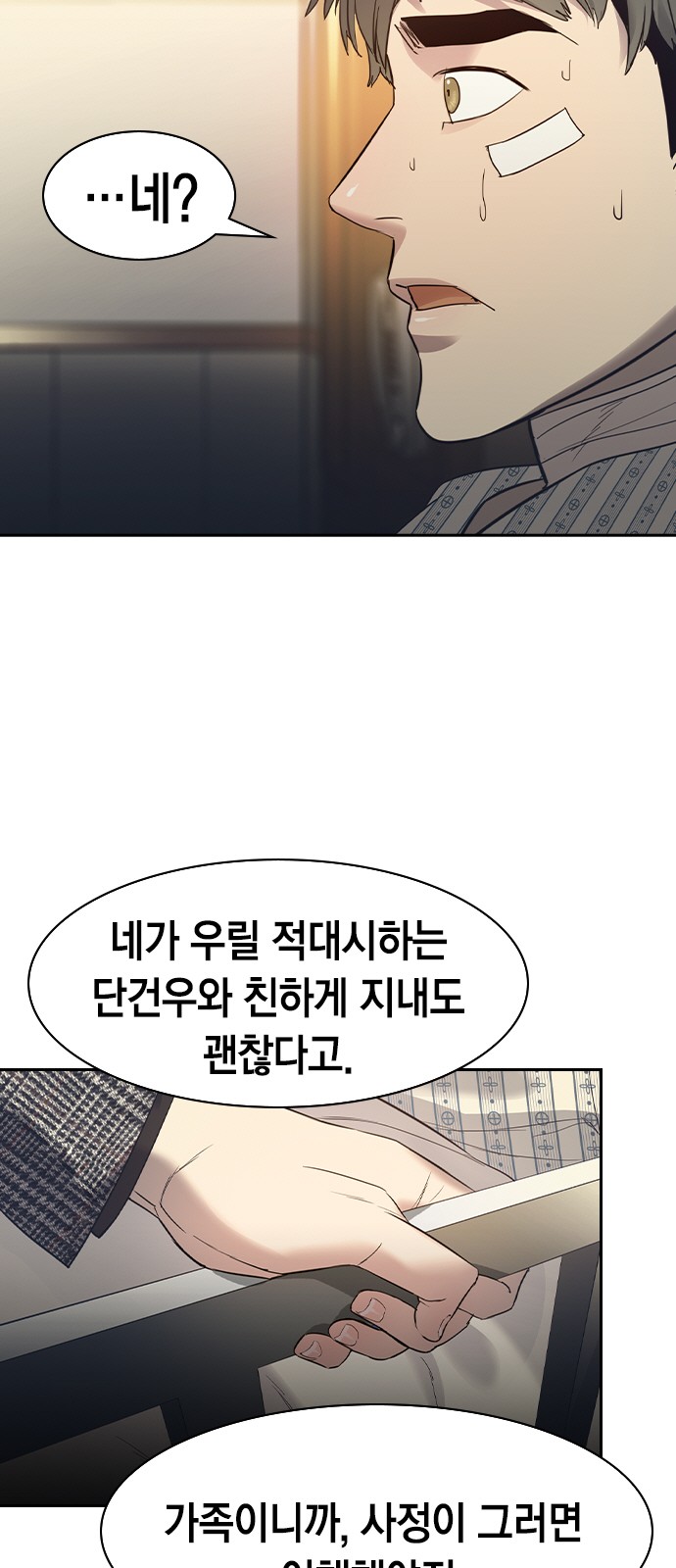 The World is Money and Power - Chapter 136 - Page 41