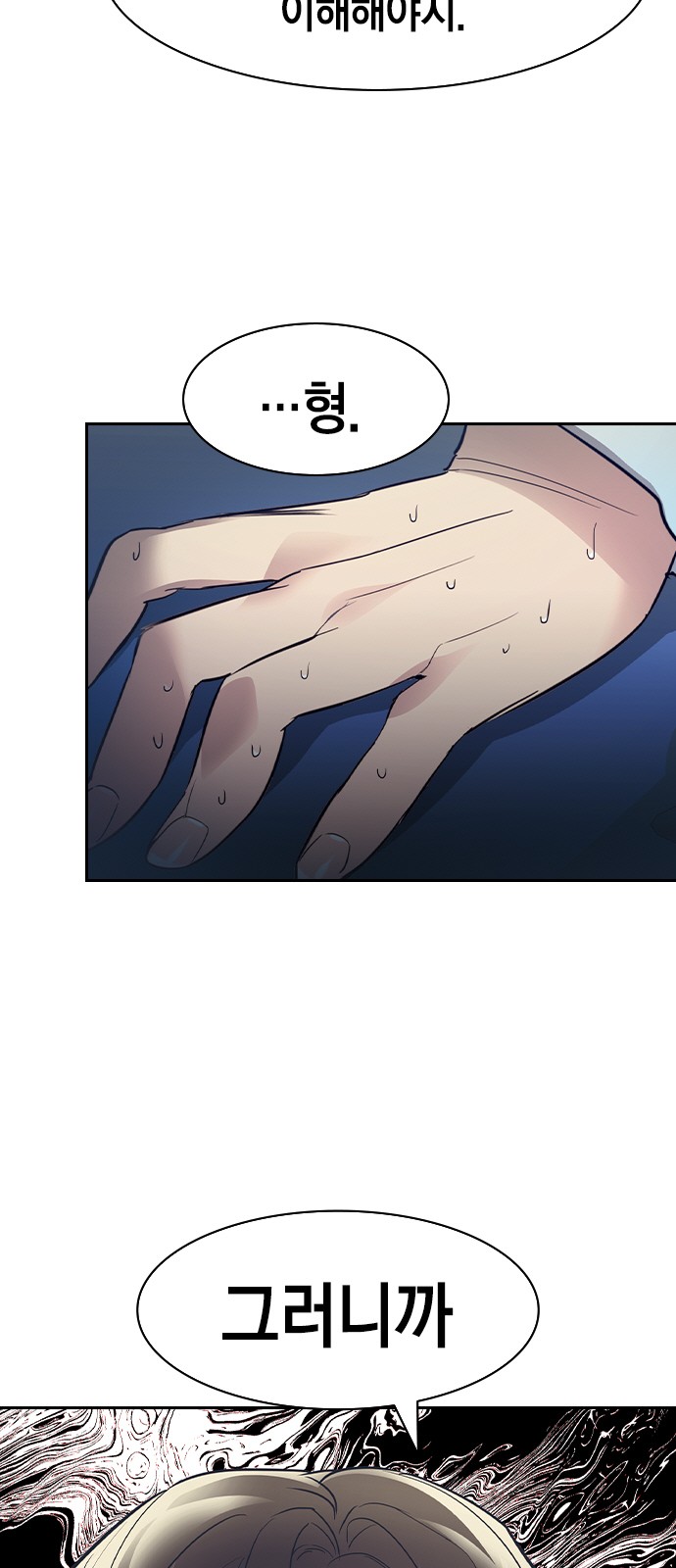 The World is Money and Power - Chapter 136 - Page 42