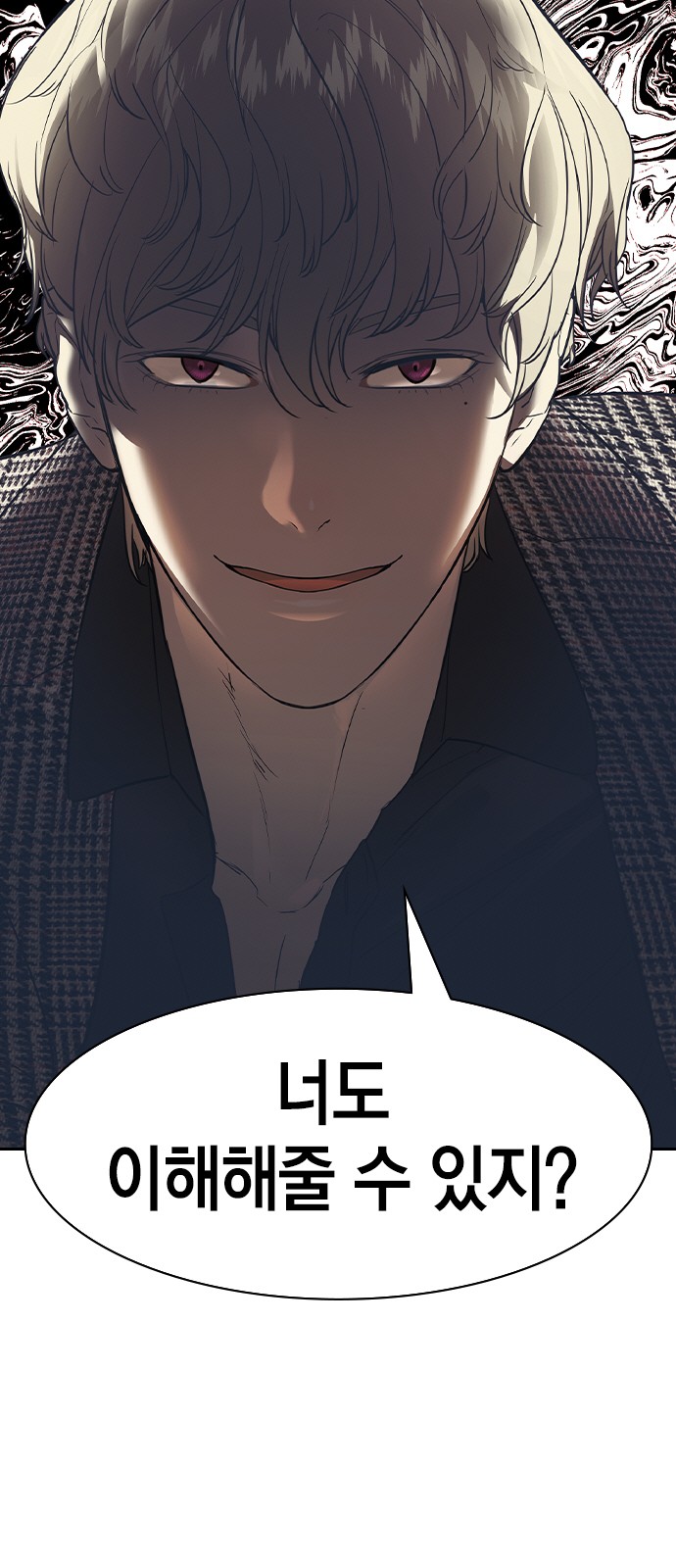 The World is Money and Power - Chapter 136 - Page 43
