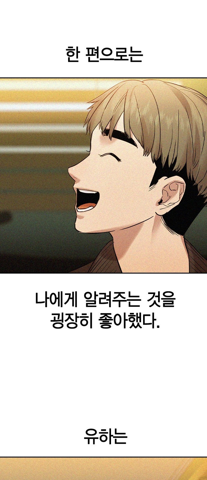 The World is Money and Power - Chapter 138 - Page 12
