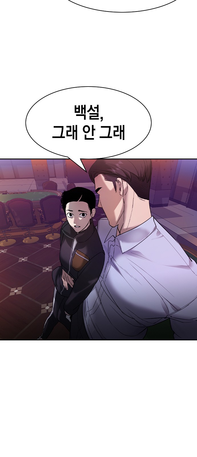 The World is Money and Power - Chapter 138 - Page 61