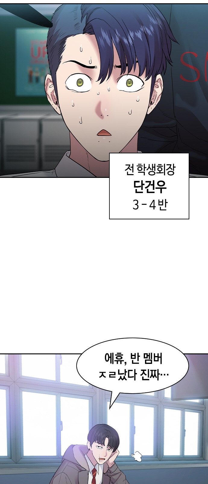 The World is Money and Power - Chapter 139 - Page 32