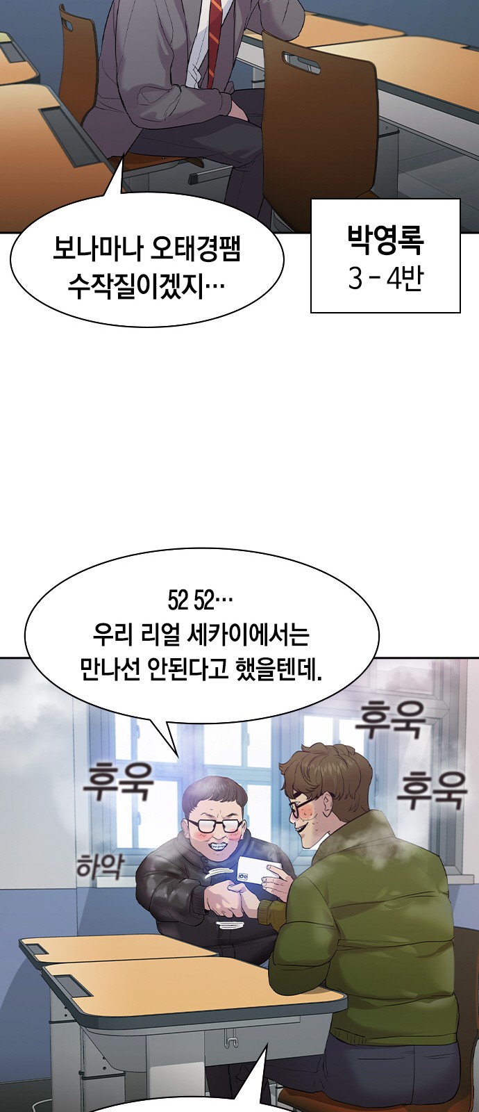 The World is Money and Power - Chapter 139 - Page 33