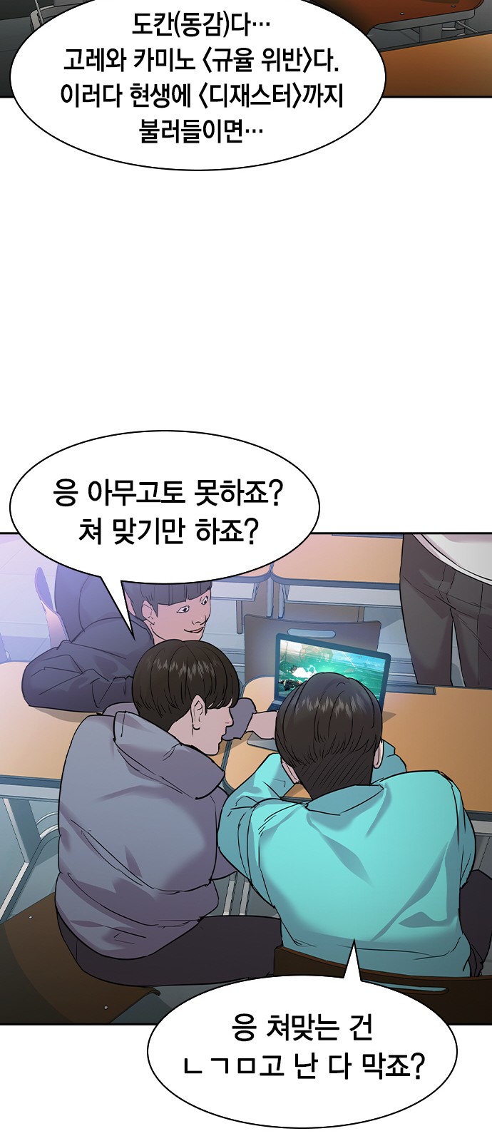 The World is Money and Power - Chapter 139 - Page 34
