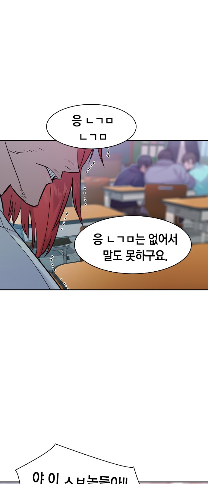 The World is Money and Power - Chapter 139 - Page 35