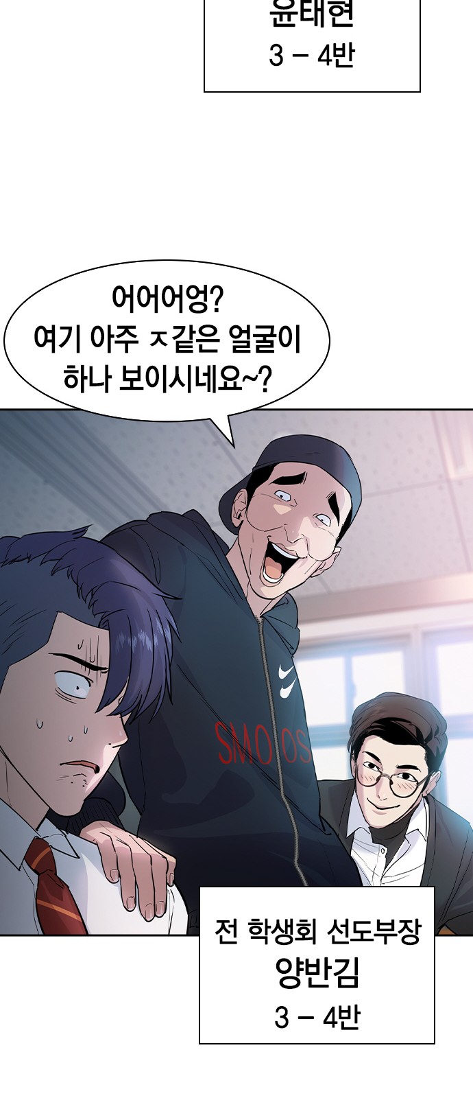 The World is Money and Power - Chapter 139 - Page 41