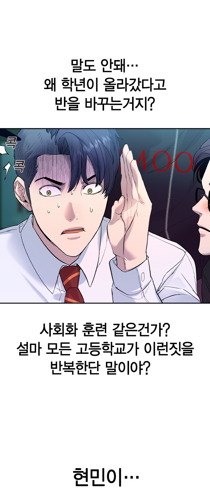The World is Money and Power - Chapter 139 - Page 42