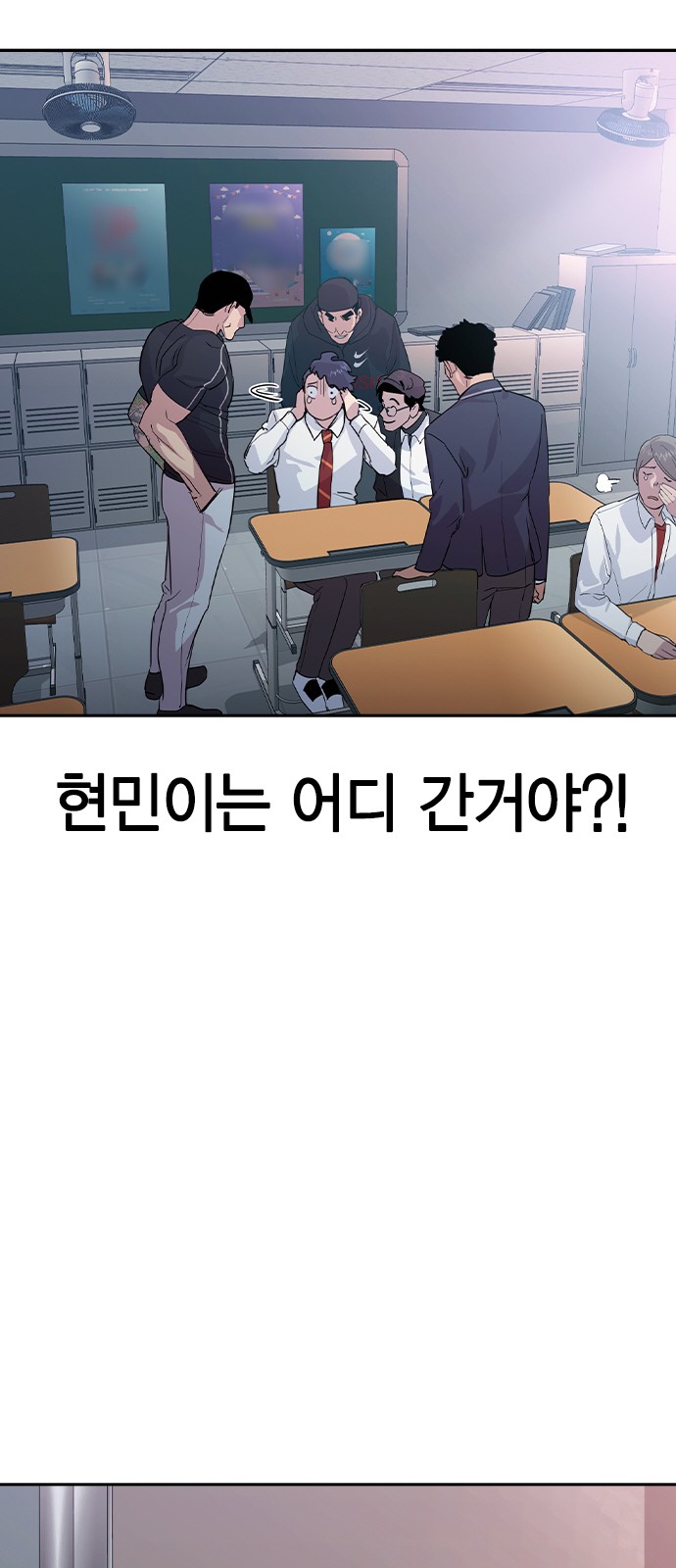 The World is Money and Power - Chapter 139 - Page 43
