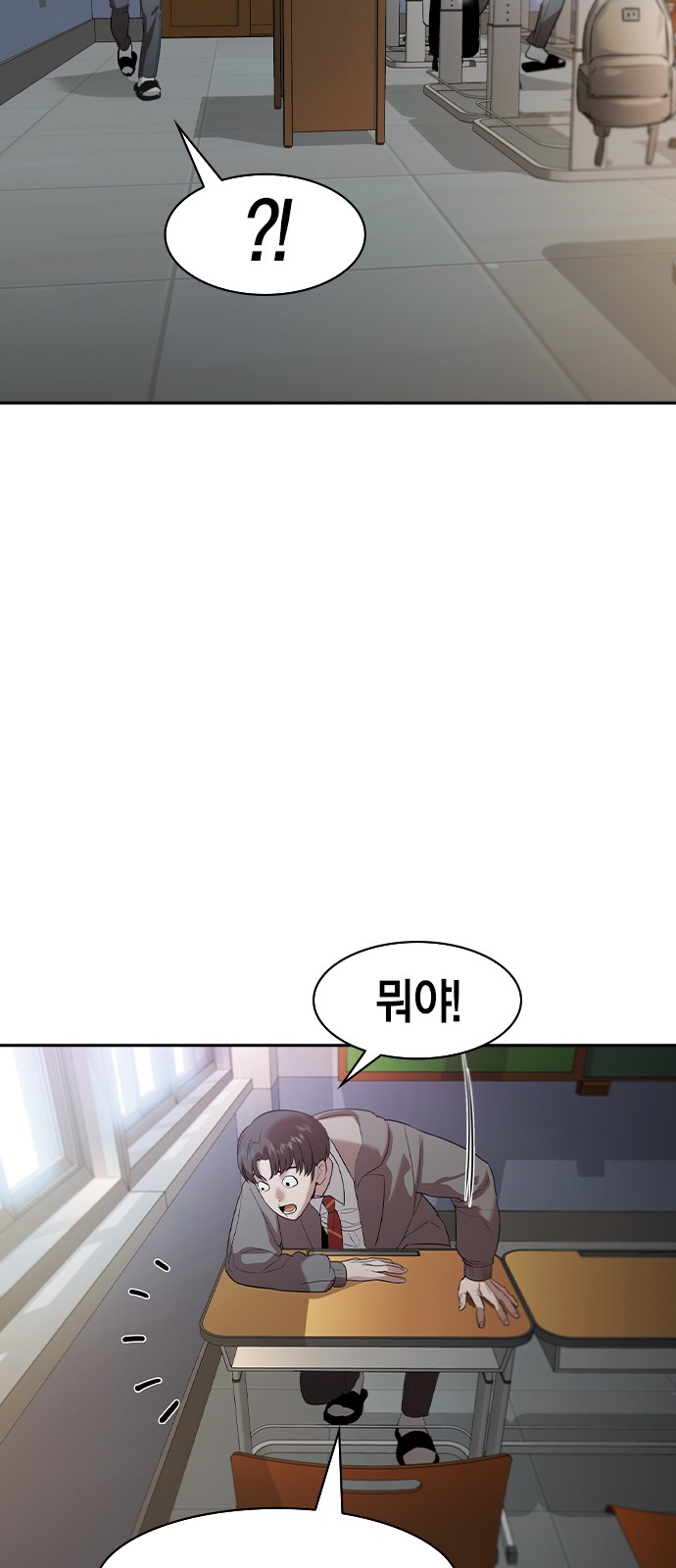 The World is Money and Power - Chapter 141 - Page 28