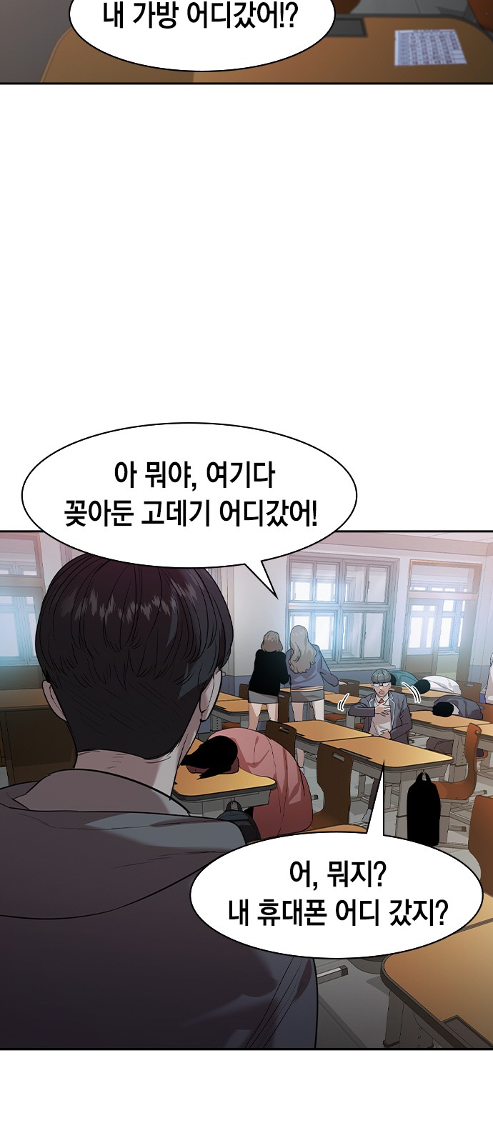 The World is Money and Power - Chapter 141 - Page 29