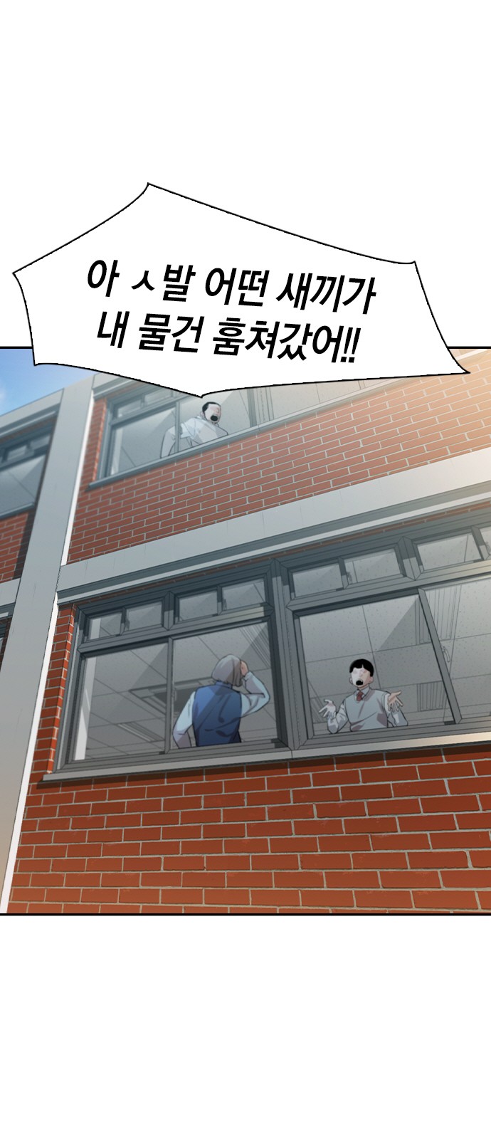 The World is Money and Power - Chapter 141 - Page 30
