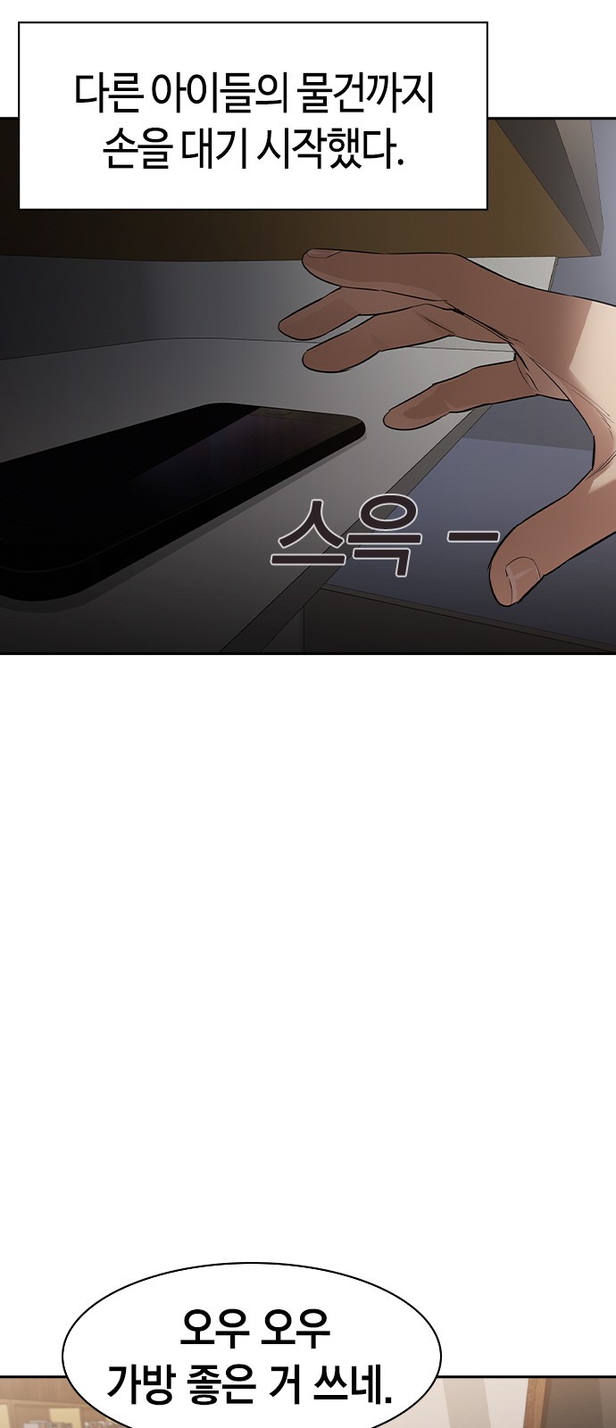 The World is Money and Power - Chapter 141 - Page 32