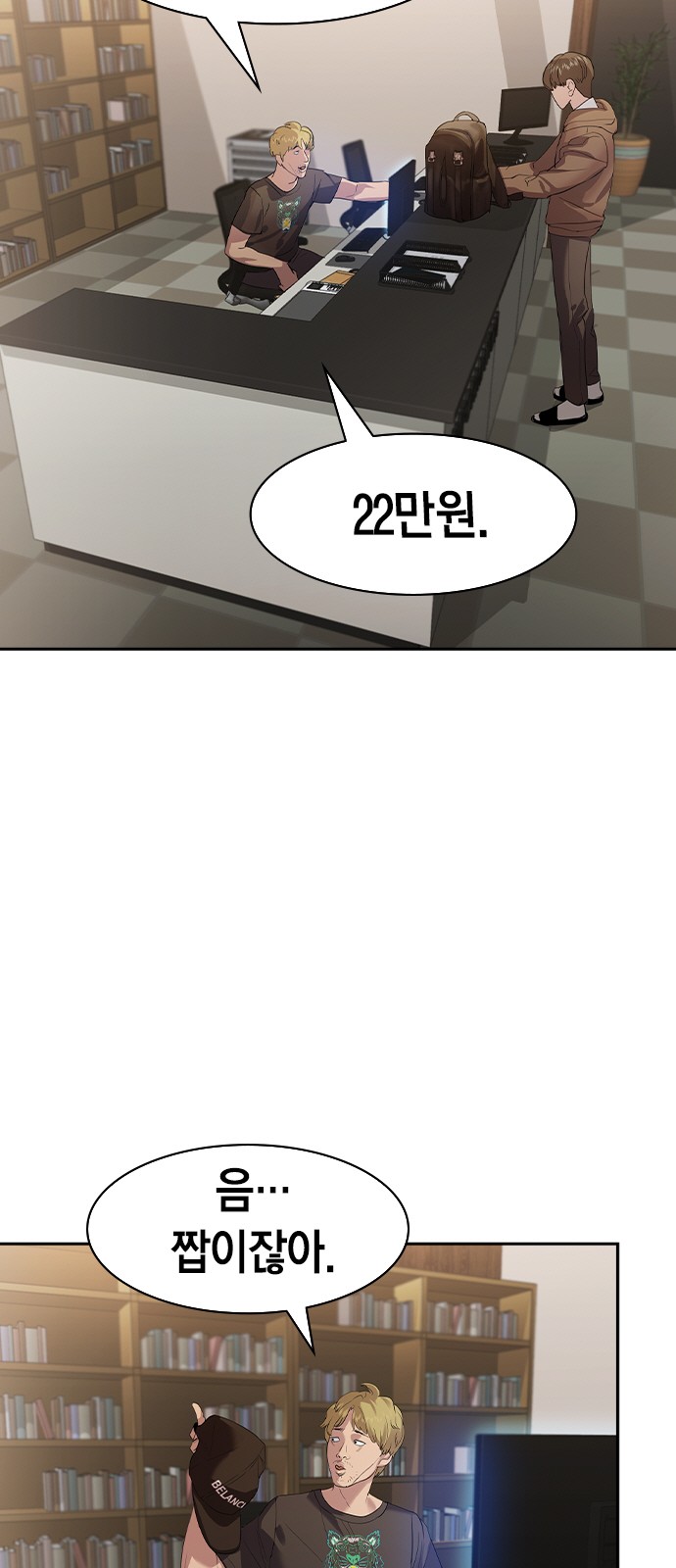 The World is Money and Power - Chapter 141 - Page 33