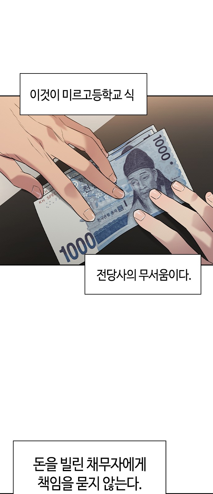 The World is Money and Power - Chapter 141 - Page 35