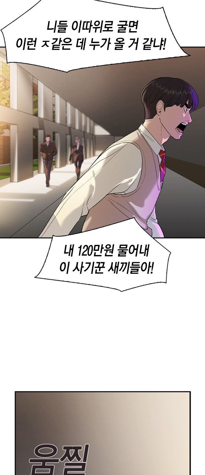 The World is Money and Power - Chapter 141 - Page 60