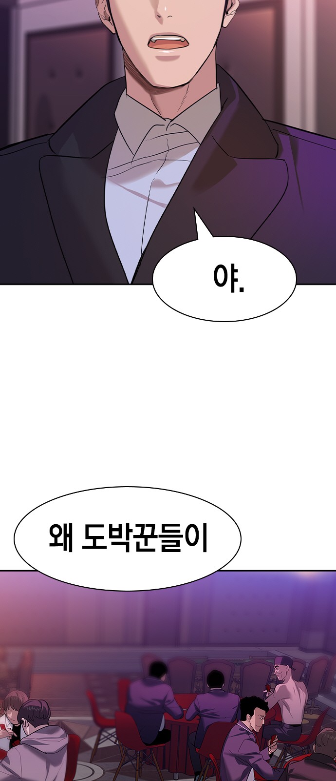 The World is Money and Power - Chapter 141 - Page 63