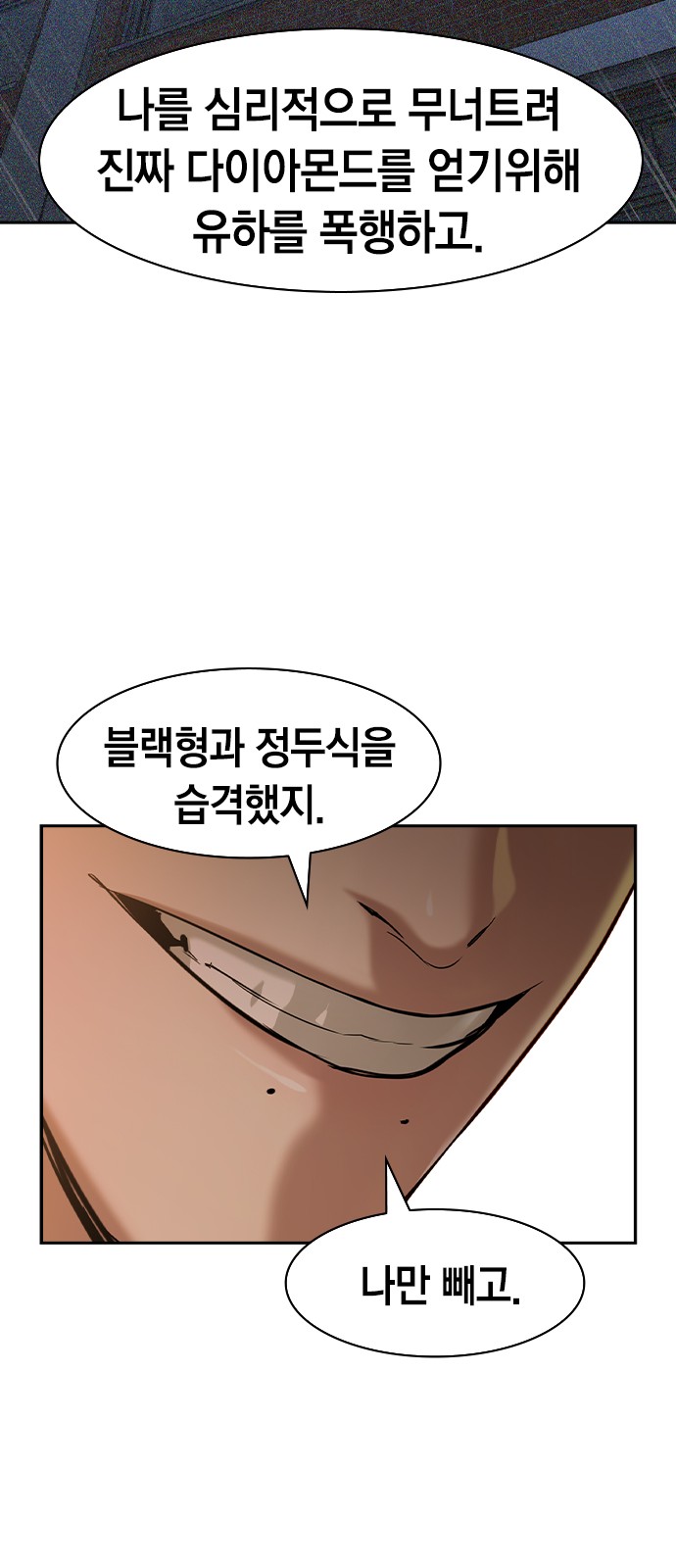 The World is Money and Power - Chapter 142 - Page 21