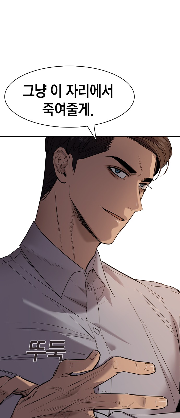 The World is Money and Power - Chapter 142 - Page 26