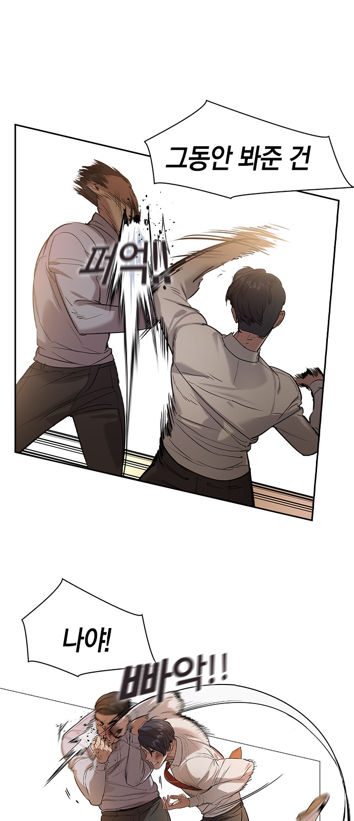The World is Money and Power - Chapter 142 - Page 28