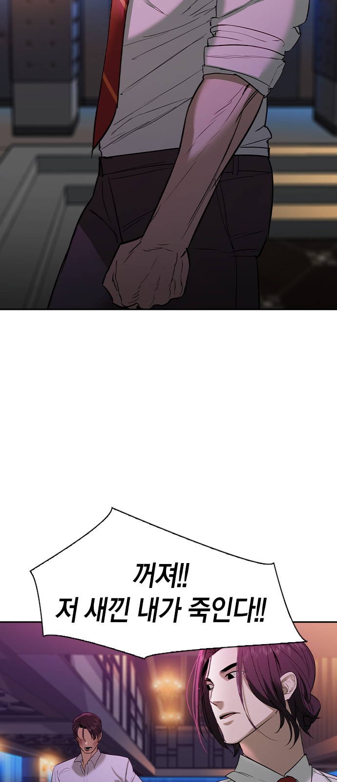 The World is Money and Power - Chapter 142 - Page 50