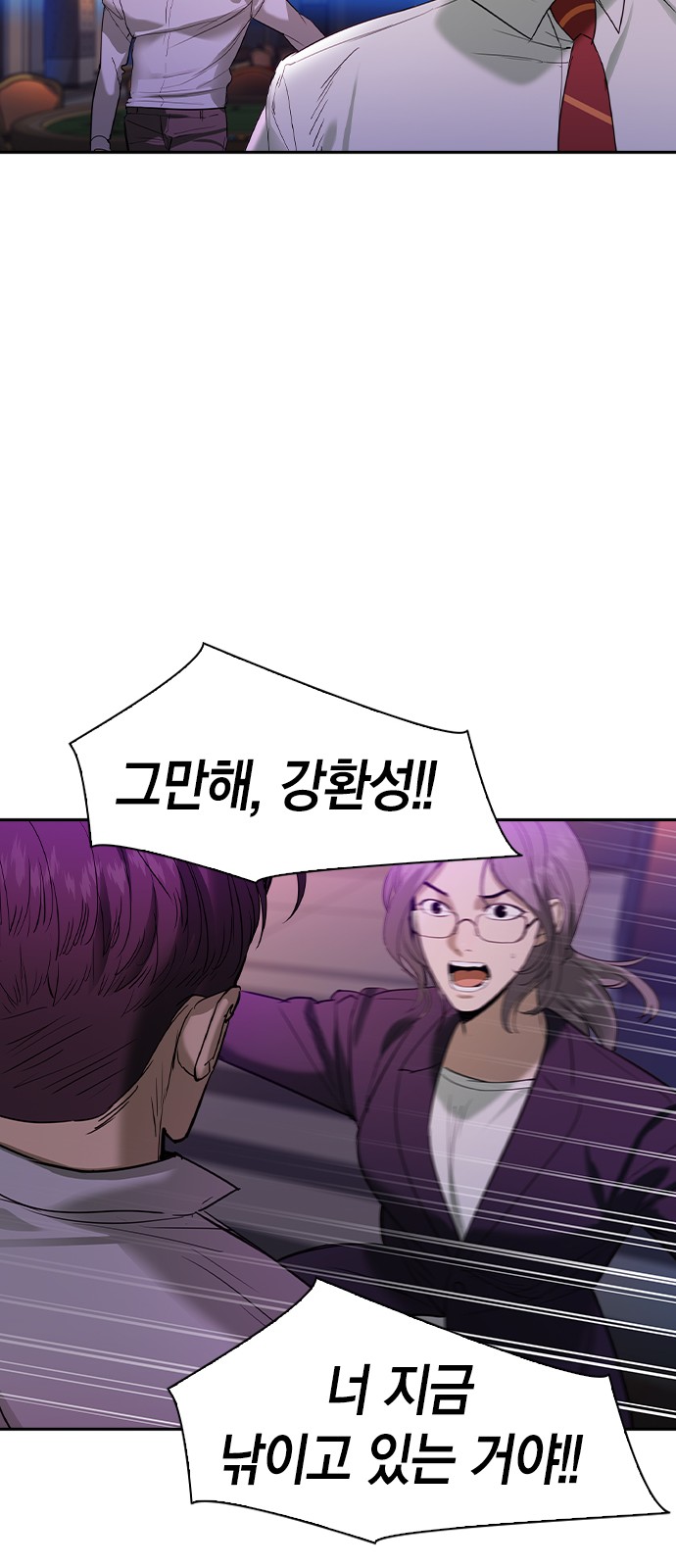 The World is Money and Power - Chapter 142 - Page 51