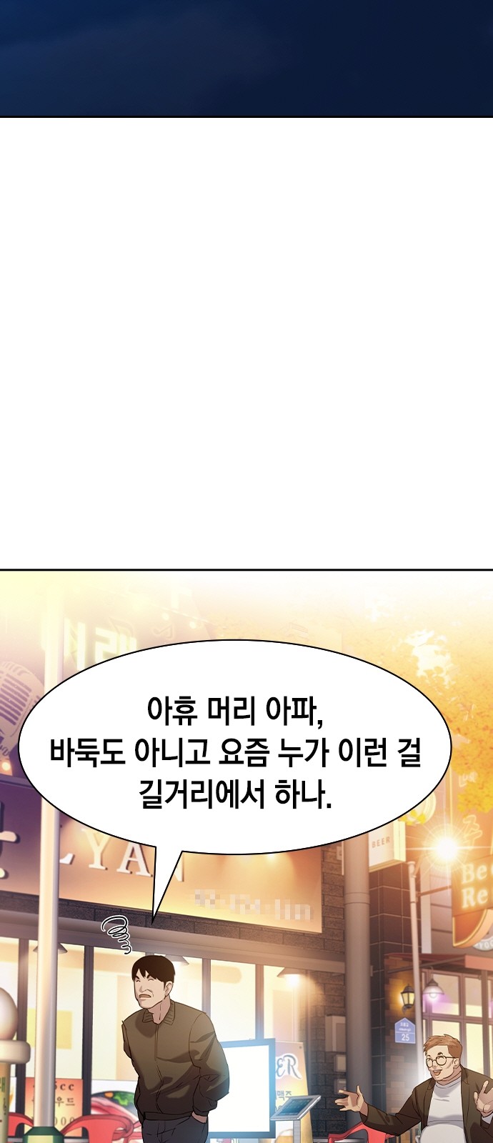 The World is Money and Power - Chapter 146 - Page 39