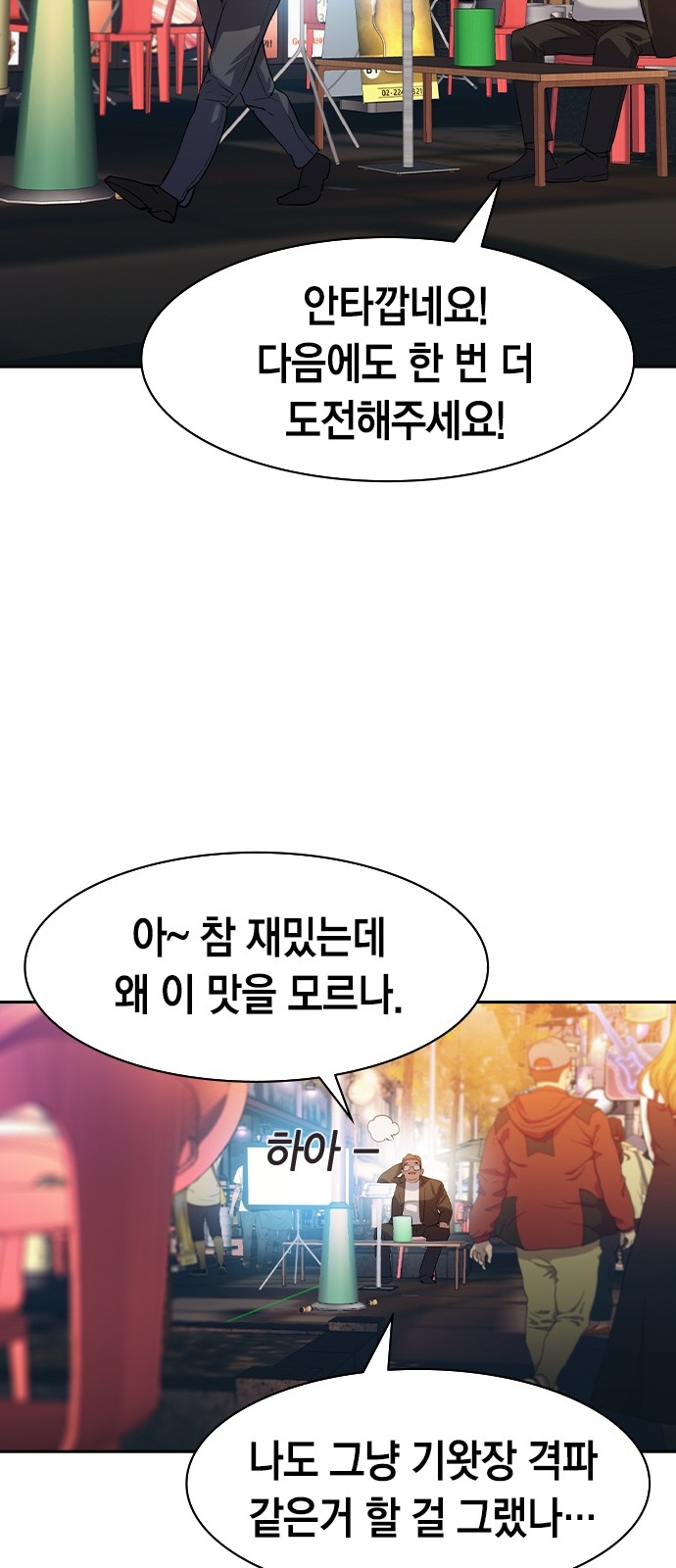 The World is Money and Power - Chapter 146 - Page 40