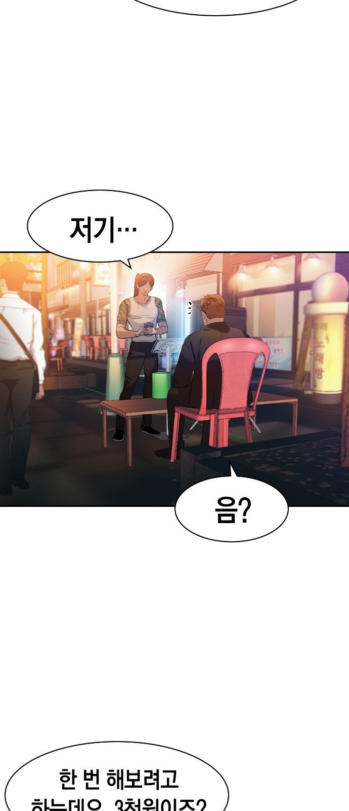 The World is Money and Power - Chapter 146 - Page 41