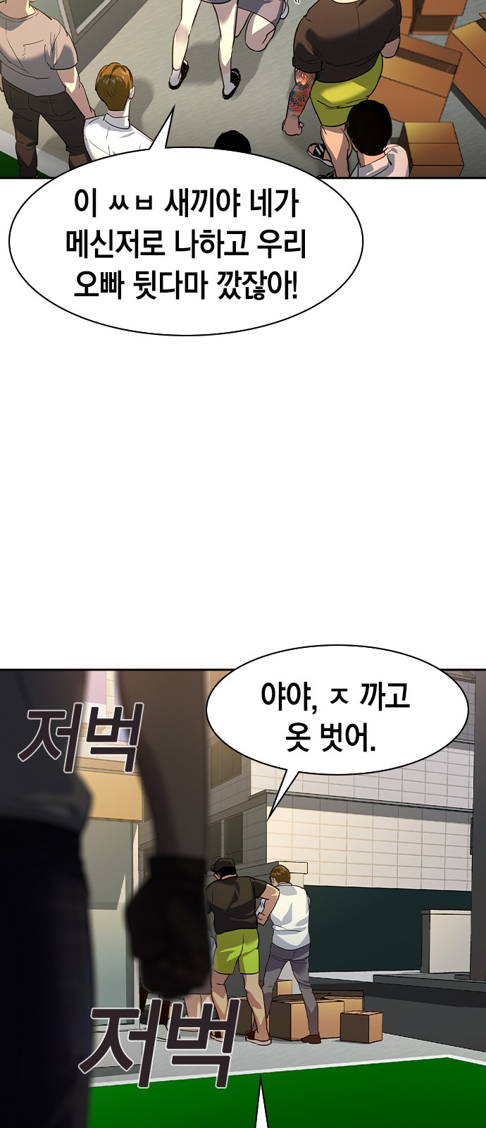 The World is Money and Power - Chapter 147 - Page 22