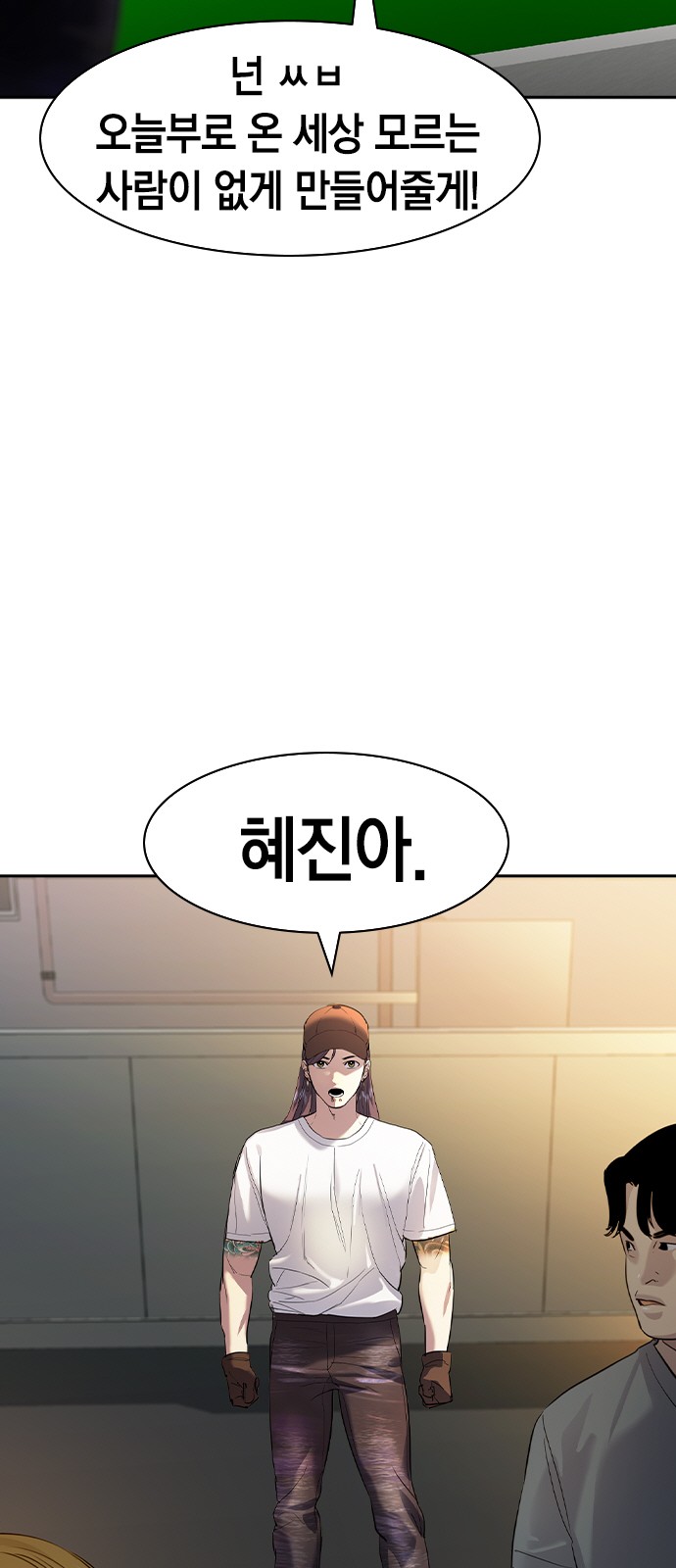 The World is Money and Power - Chapter 147 - Page 23