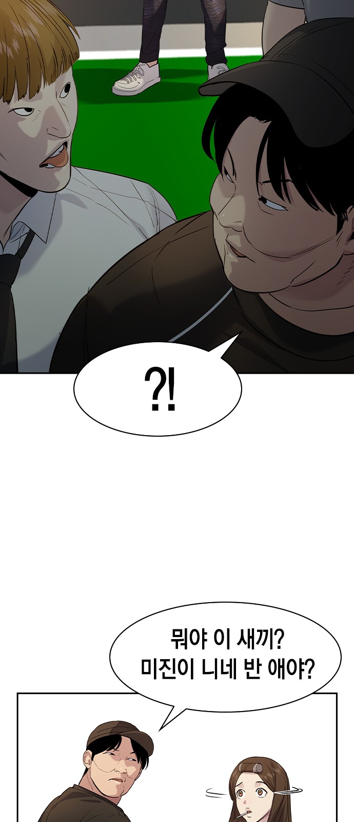 The World is Money and Power - Chapter 147 - Page 24