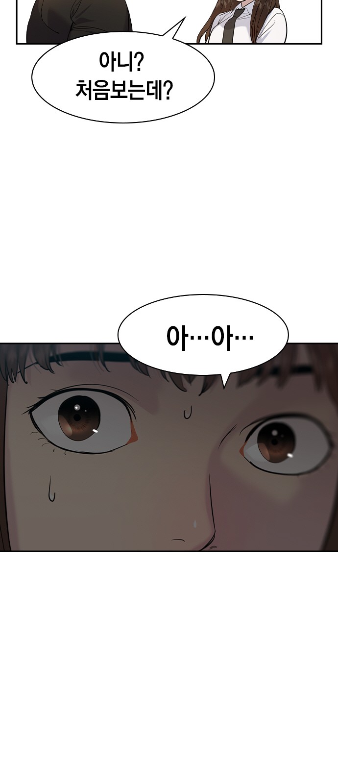 The World is Money and Power - Chapter 147 - Page 25