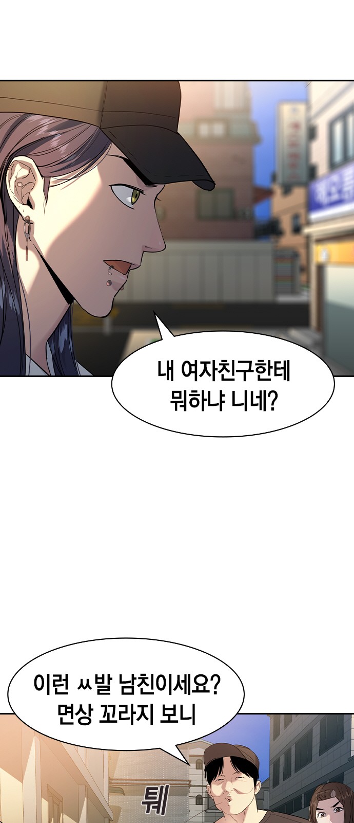 The World is Money and Power - Chapter 147 - Page 26