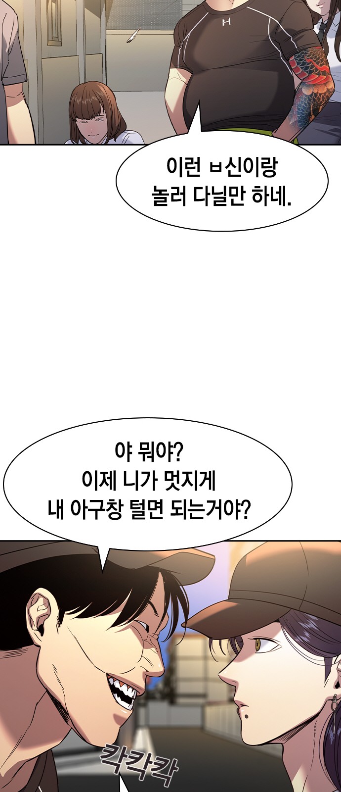 The World is Money and Power - Chapter 147 - Page 27