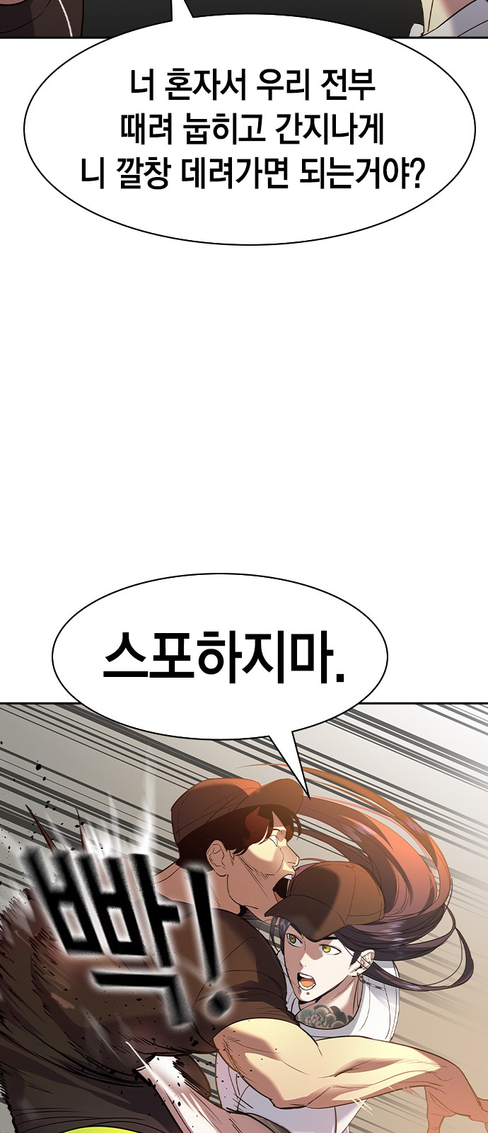 The World is Money and Power - Chapter 147 - Page 28