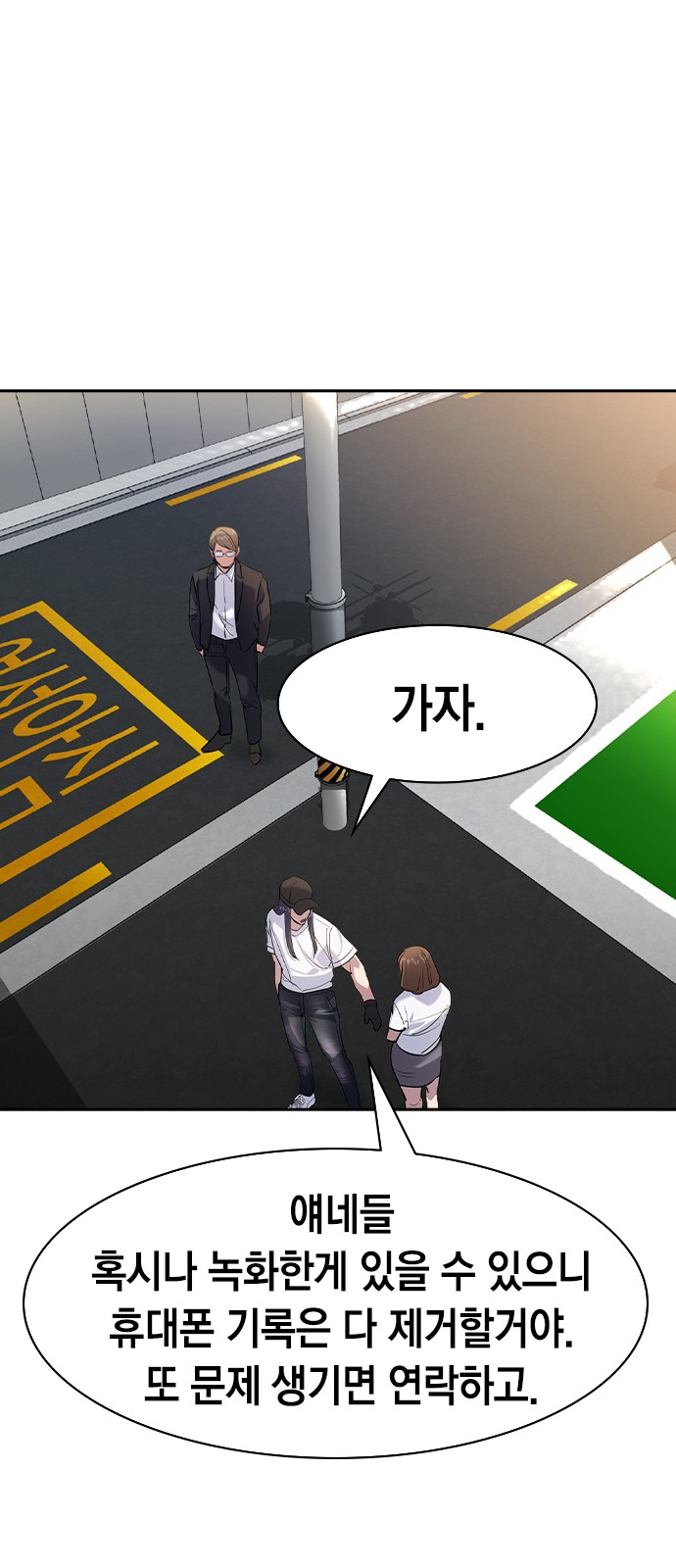 The World is Money and Power - Chapter 147 - Page 41