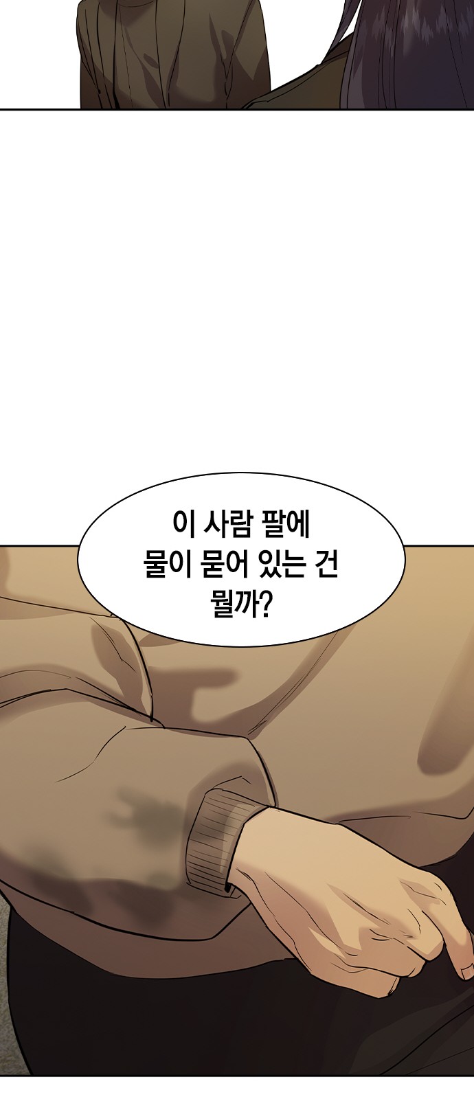 The World is Money and Power - Chapter 149 - Page 35