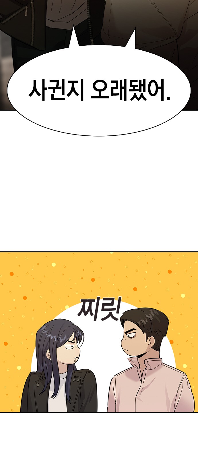 The World is Money and Power - Chapter 149 - Page 37