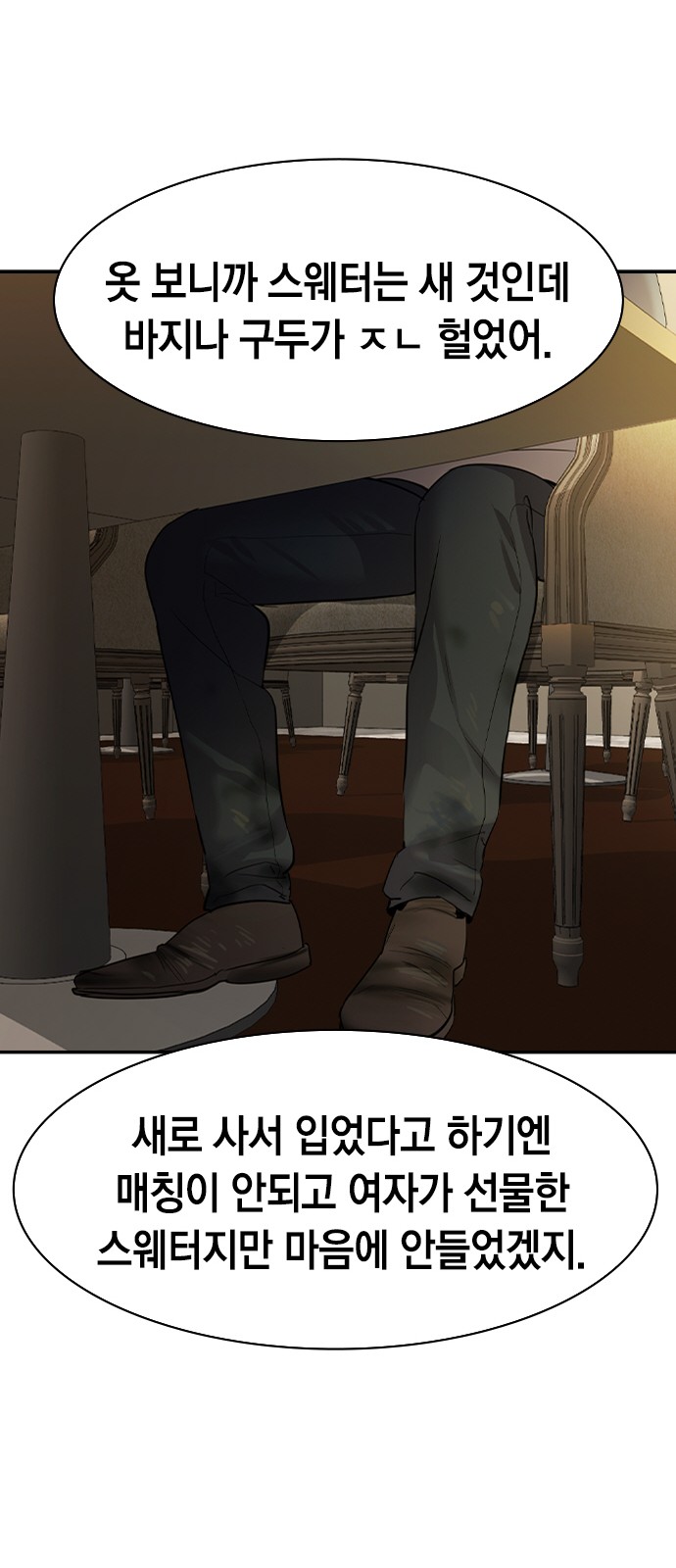 The World is Money and Power - Chapter 149 - Page 39