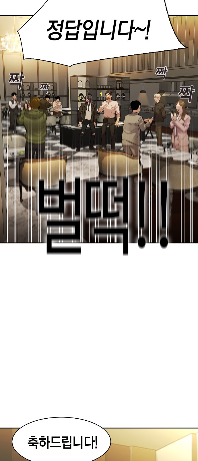 The World is Money and Power - Chapter 149 - Page 43