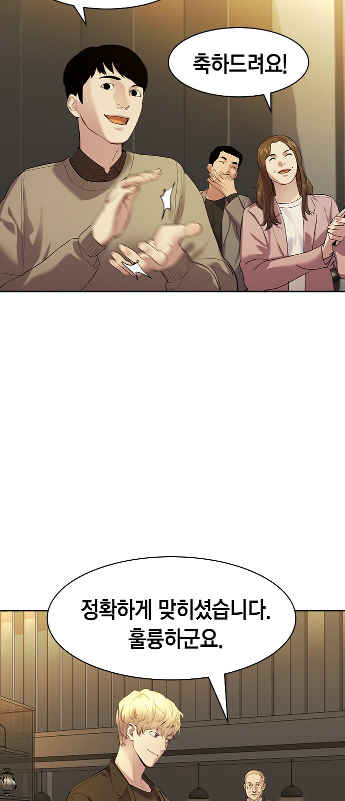 The World is Money and Power - Chapter 149 - Page 44