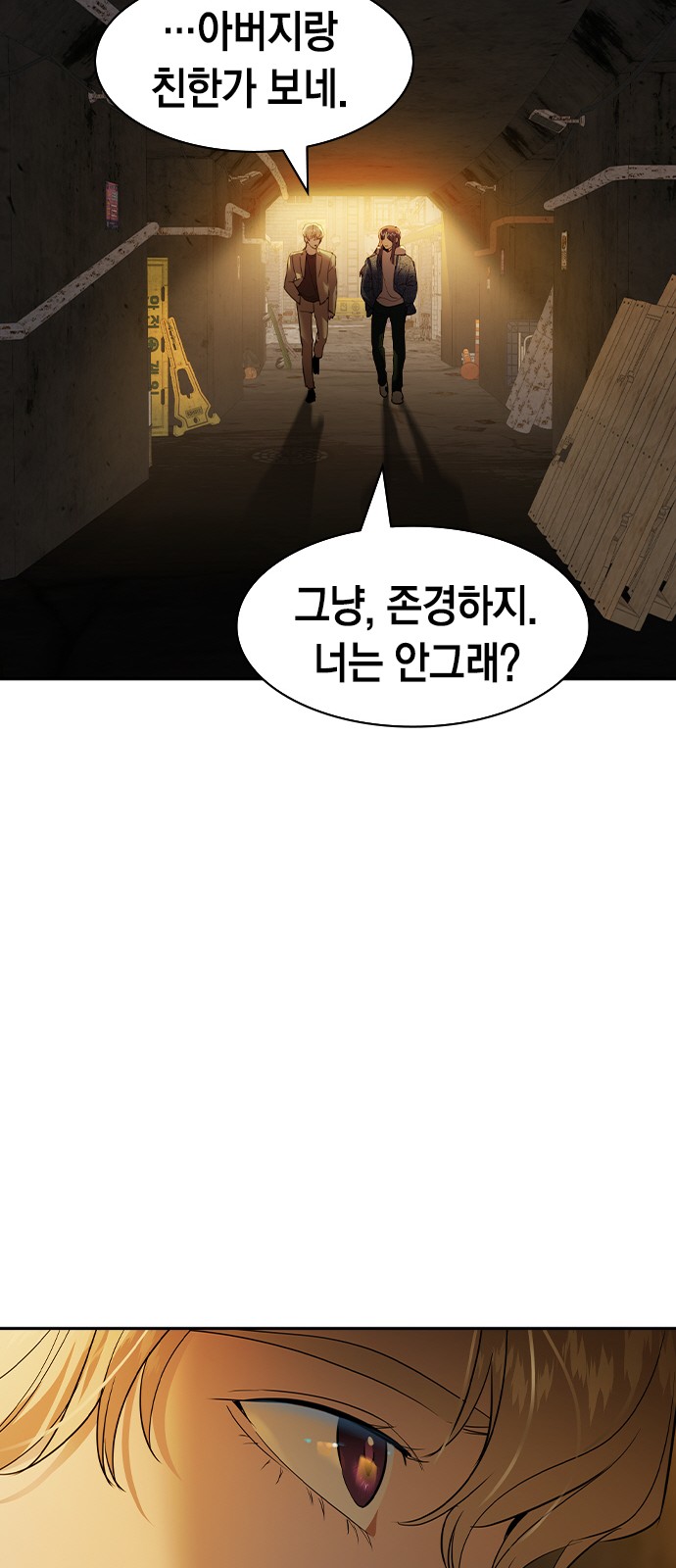 The World is Money and Power - Chapter 150 - Page 27