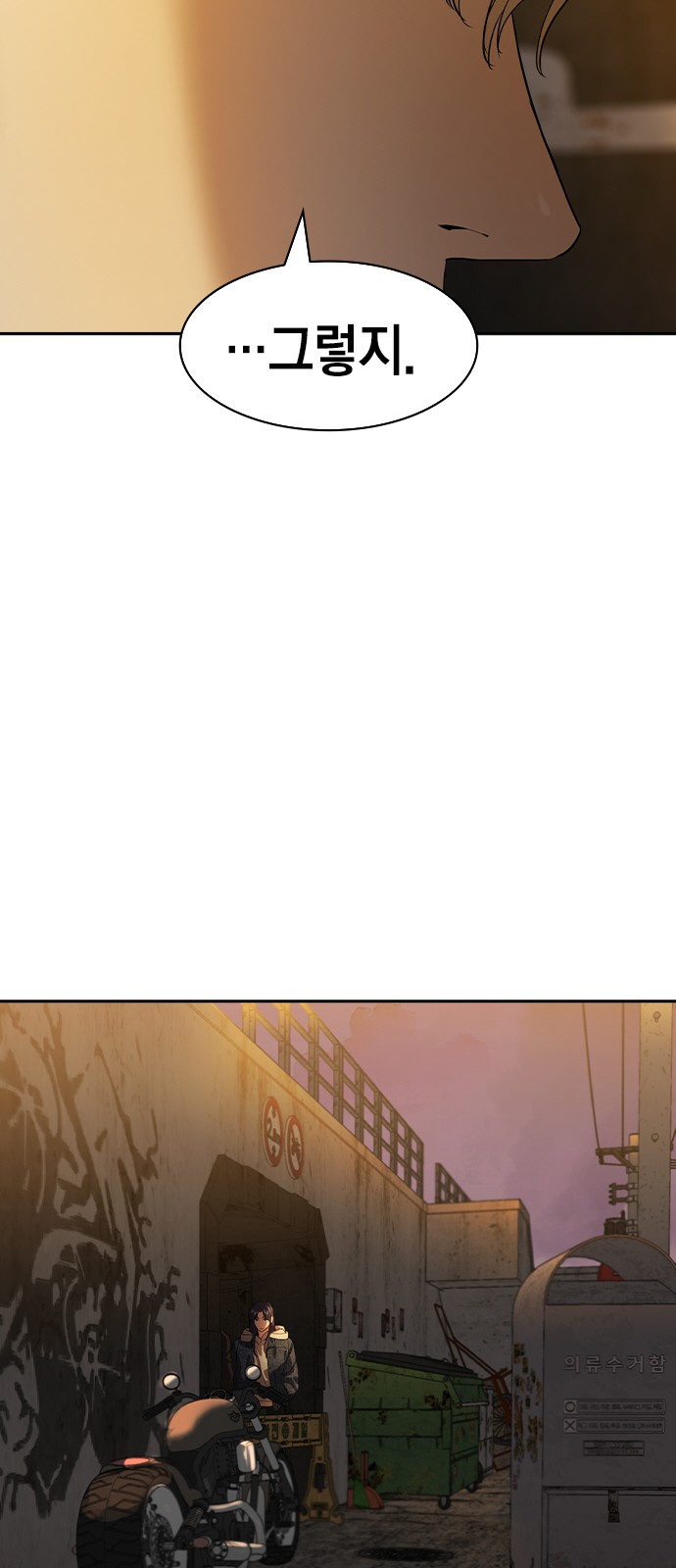 The World is Money and Power - Chapter 150 - Page 28